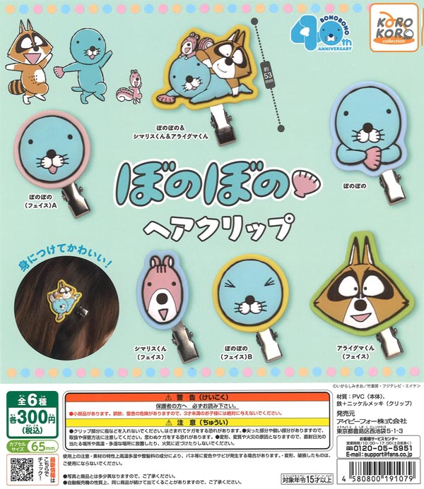 [In Stock Pre-Order] Bonobono Hair Clips (40 pieces)