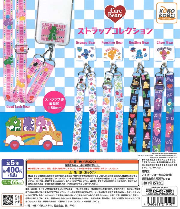 [In Stock Pre-Order] Care Bears Strap Collection (30 pieces)