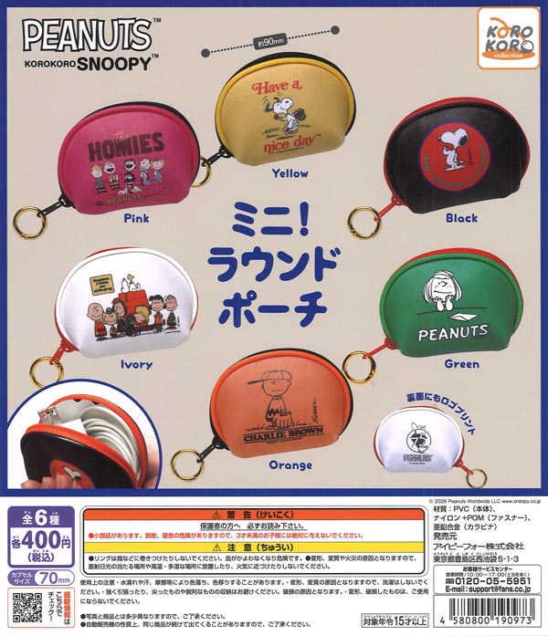 [In Stock Pre-Order] KOROKOROSNOOPY Mini! Round Pouch (30 pieces)