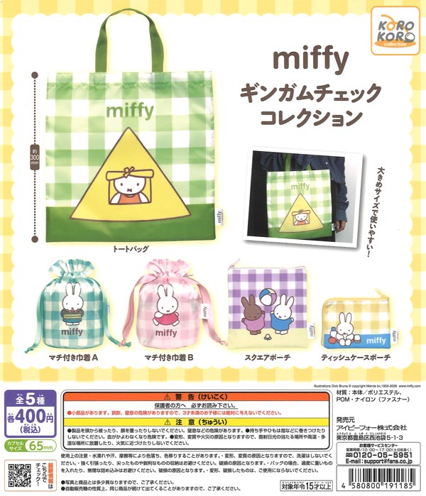 [In Stock Pre-Order] Miffy Gingham Check Collection (30 pieces)