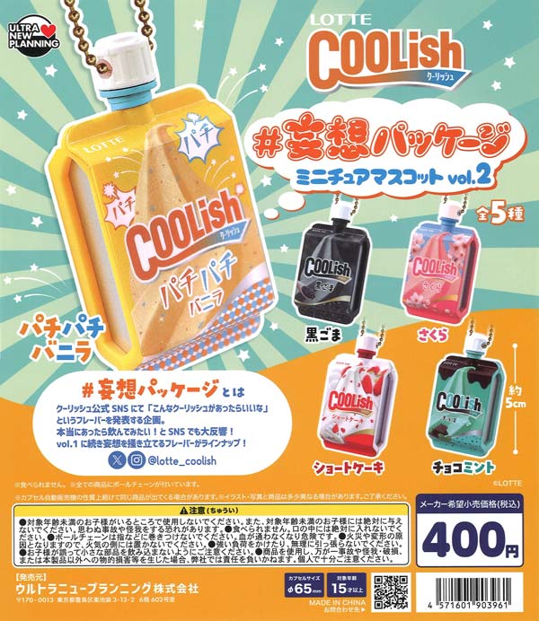 [In Stock Pre-Order] LOTTE Coolish #Imaginary Package Miniature Mascot Vol. 2 (30 pieces)