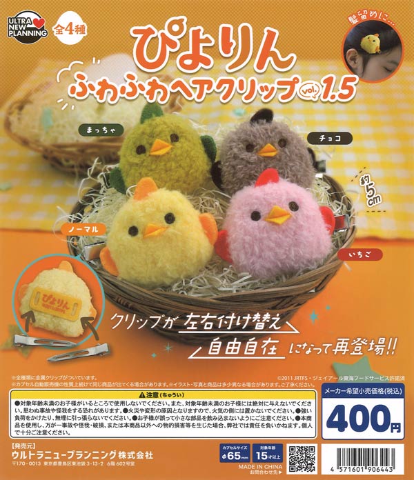[In Stock Pre-Order] Piyorin Fluffy Hair Clips Vol. 1.5 (30 pieces)