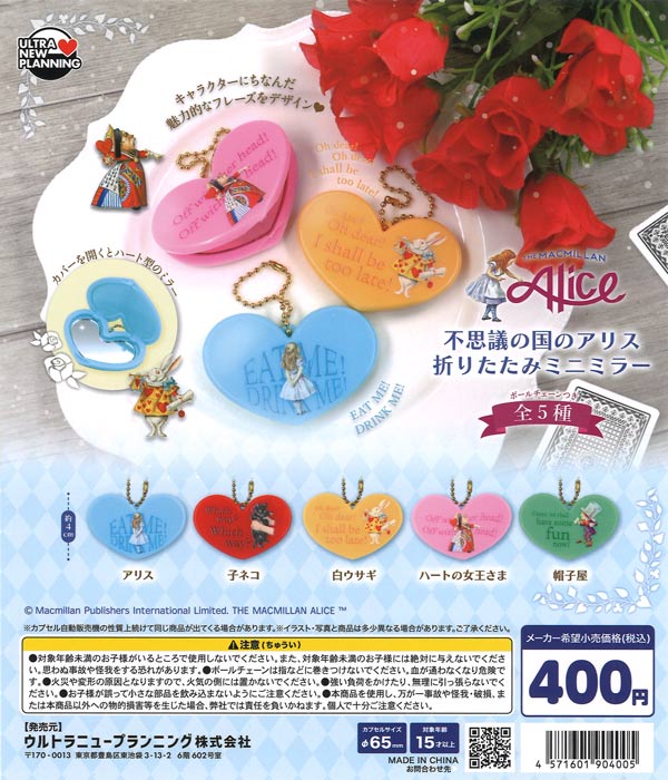[In Stock Pre-Order] MacLamilan Alice Alice in Wonderland Folding Mini Mirror (30 pieces)