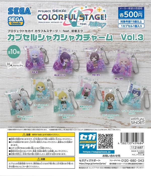 [In Stock Pre-Order] Project Sekai Colorful Stage! feat. Hatsune Miku Capsule Shaka Shaka Charm Vol. 3 (20 pieces)
