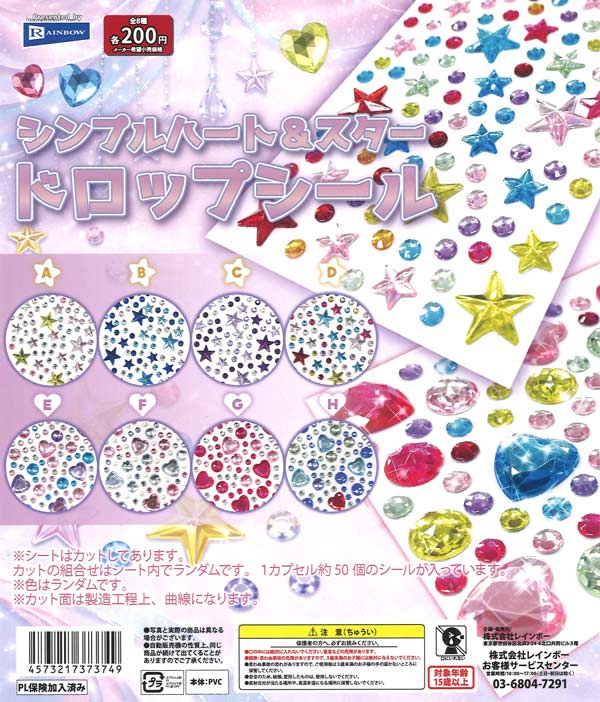 [In Stock Pre-Order] Simple Heart & Star Drop Stickers (50 pieces)
