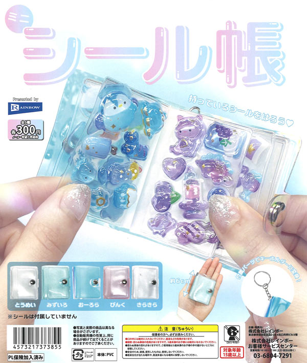 [In Stock Pre-Order] Mini Sticker Album (40 pieces)