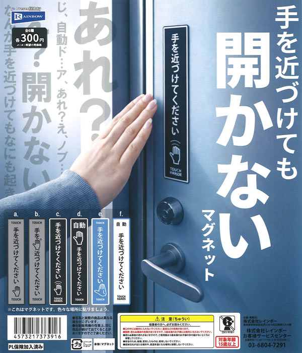 [In Stock Pre-Order] Magnets that won't open even when you bring your hand close (40 pieces)