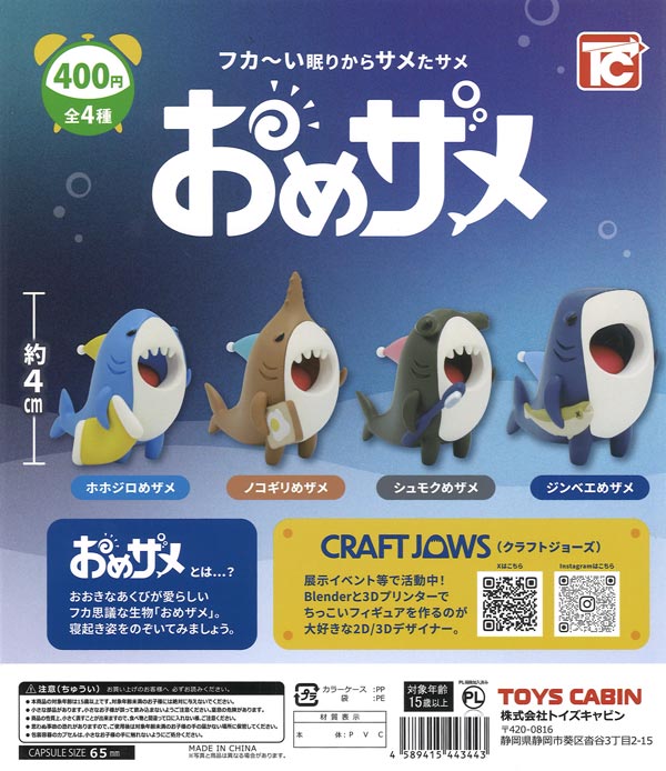 [In Stock Pre-Order] Omezame (30 pieces) [Toys Cabin] Capsule Toy
