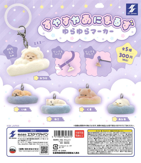 [In Stock Pre-Order] Sleepy Animals Wobbly Markers (40 pieces)