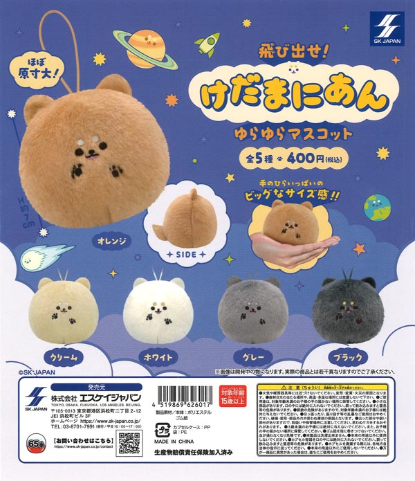 [In Stock Pre-Order] Jump Out! Kedamanian Wobbly Mascot (30 pieces)