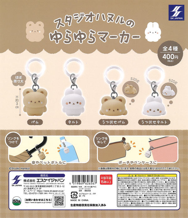 [In Stock Pre-Order] Studio Hanul's Wobbly Markers (30 pieces)