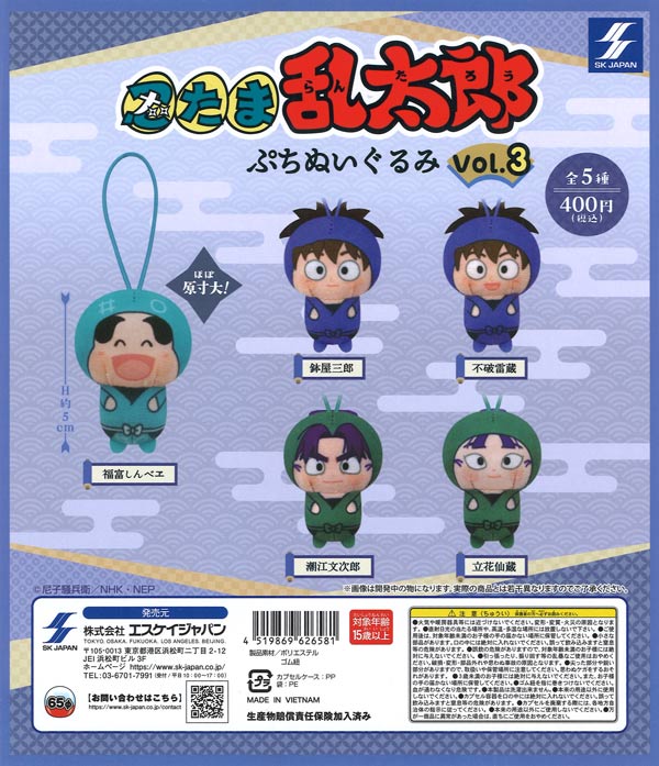 [In Stock Pre-Order] Nintama Rantaro Petit Plushie Vol. 3 (30 pieces)