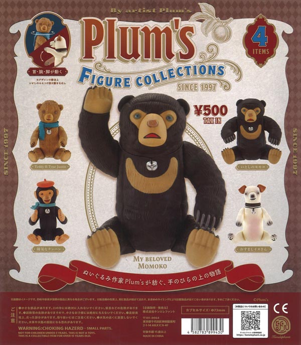 [In Stock Pre-Order] Plum's Figure Collection (20 pieces)