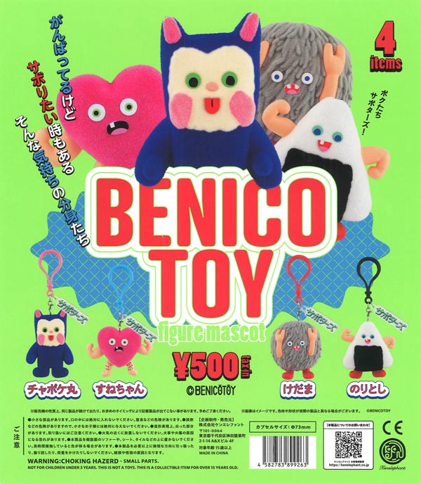 [In Stock Pre-Order] BENICOTOY Figure Mascot (20 pieces)