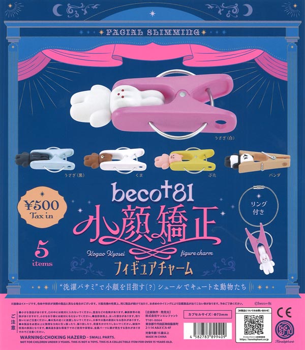 [In Stock Pre-Order] beco+81 Face Slimming Figure Charm (20 pieces)