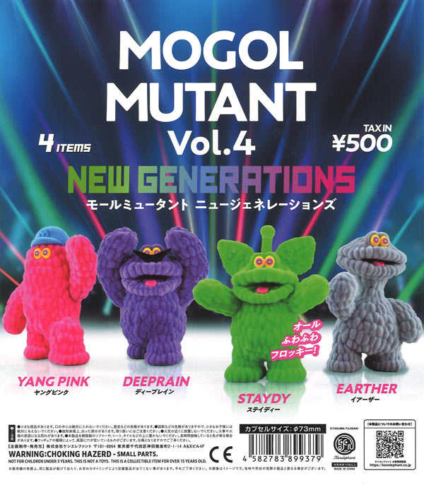[In Stock Pre-Order] Mole Mutant Figure Collection Vol. 4 New Generations (20 pieces)