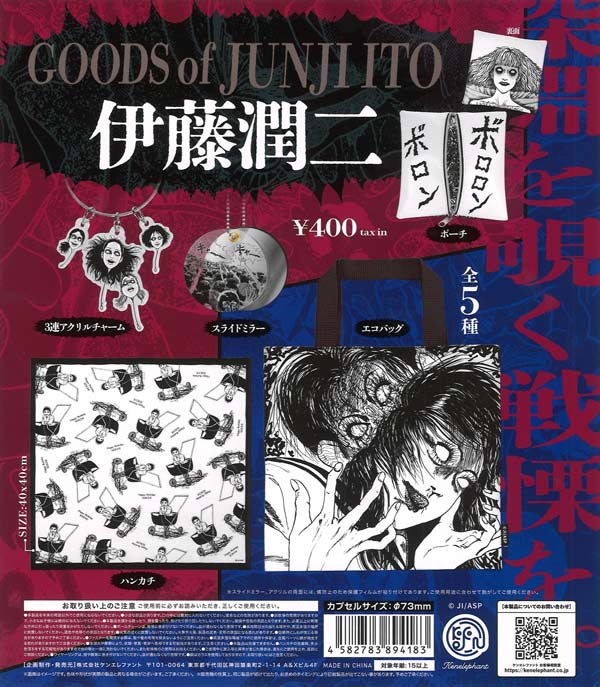 [In Stock Pre-Order] [Re-release] Junji Ito Goods Collection (30 pieces)
