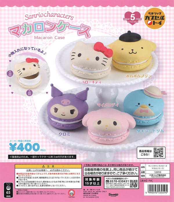 [In Stock Pre-Order] Sanrio Characters Macaron Case (30 pieces)