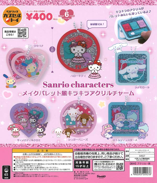 [In Stock Pre-Order] Sanrio Characters Makeup Palette Style Glitter Acrylic Charms (30 pieces)