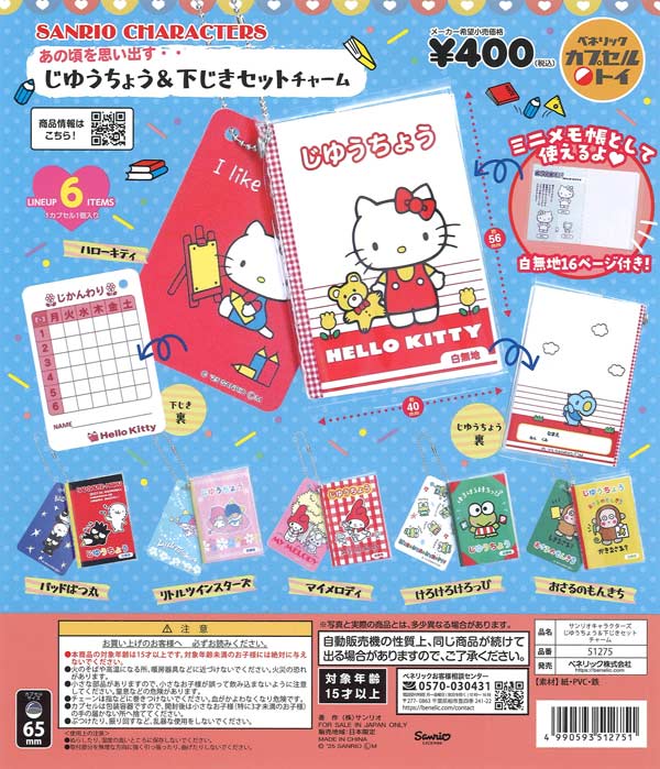 [In Stock Pre-Order] [Re-release] Sanrio Characters Notebook & Underlay Set Charm (30 pieces)