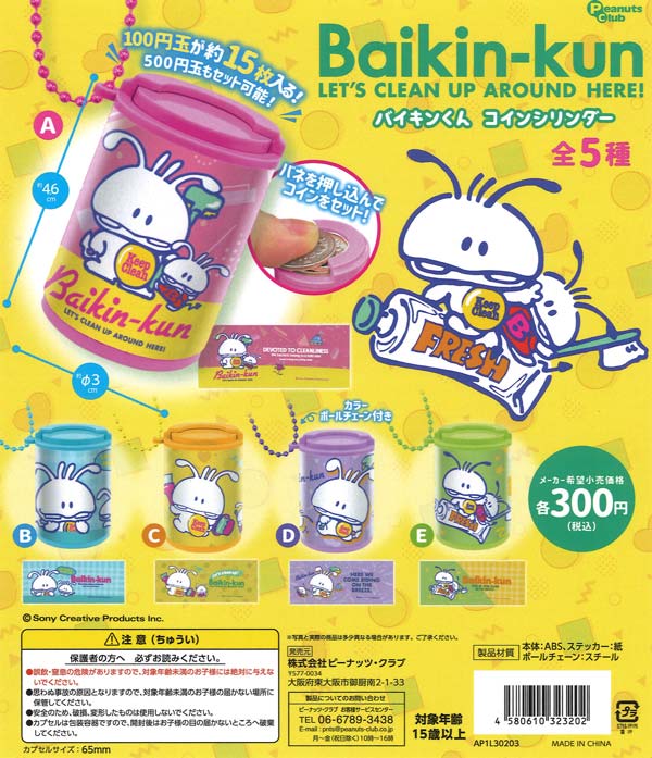 [In Stock Pre-Order] Baikin-kun Coin Cylinder (40 pieces) [Peanuts Club] Capsule Toy
