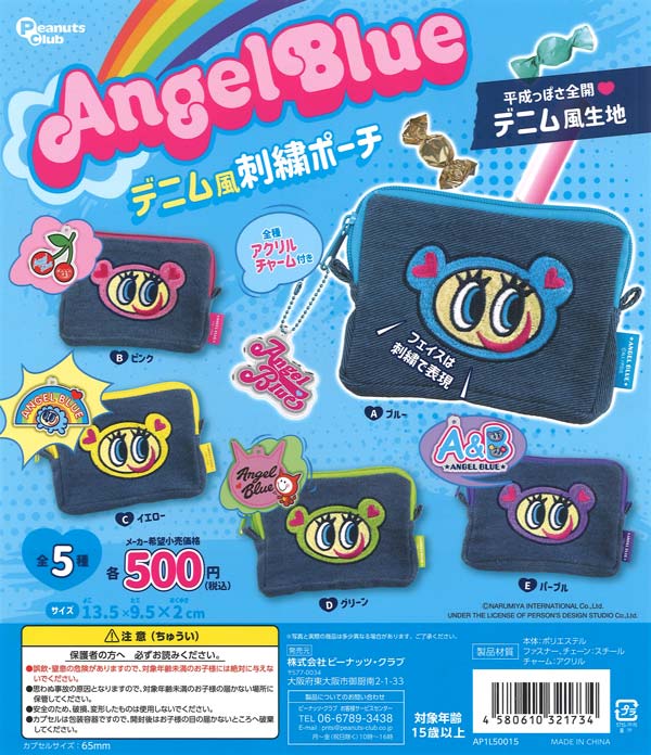 [In Stock Pre-Order] [Re-release] Angel Blue Denim-Style Embroidered Pouch (20 pieces)