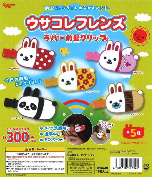 [In Stock Pre-Order] Usakore Friends Rubber Bangs Clips (40 pieces)