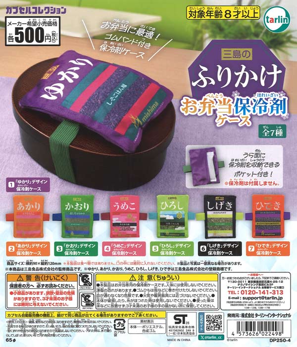 [In Stock Pre-Order] Mishima Furikake Bento Box Cooling Pack Case (20 pieces)