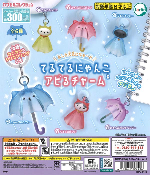 [In Stock Pre-Order] Teru Teru Nyanko Appealing Charms (40 pieces)