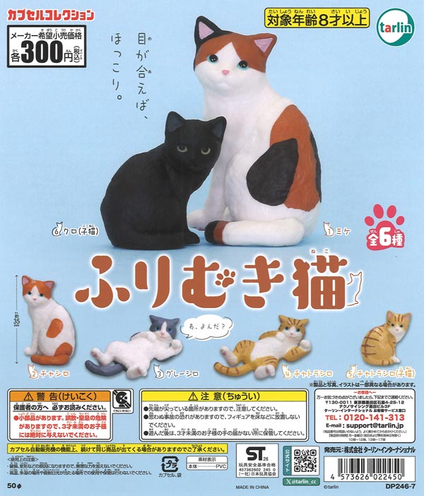 [In Stock Pre-Order] Turning Cat (40 pieces)