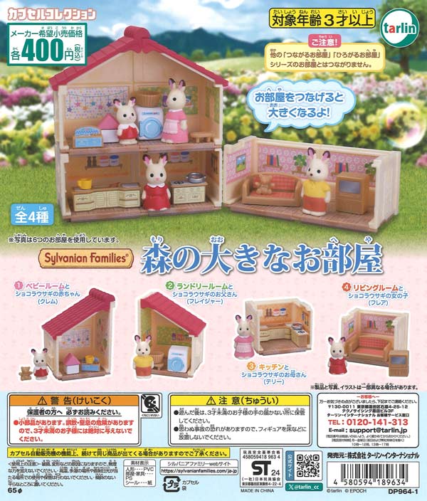[In Stock Pre-Order] [Re-release] Sylvanian Families Large Forest Room (30 pieces)
