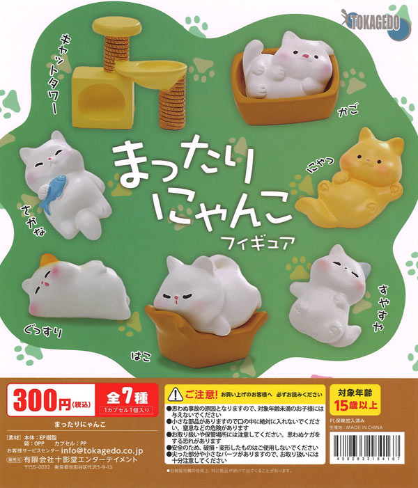 [In Stock Pre-Order] Relaxing Kitty Figures (40 pieces)