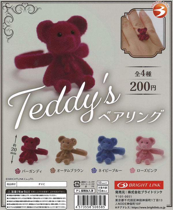 [In Stock Pre-Order] Teddy's Bearings (50 pieces)