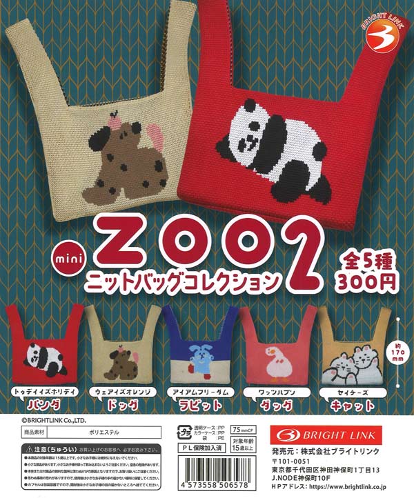 [In Stock Pre-Order] ZOO Knit Bag Collection 2 (40 pieces)