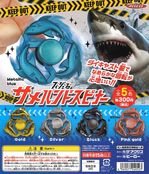 [In Stock Pre-Order] Fije Shark Hand Spinner (40 pieces)