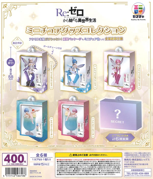 [In Stock Pre-Order] Re:Zero - Starting Life in Another World Miniature Goods Collection (30 pieces)