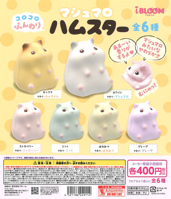 [In Stock Pre-Order] [Re-release] Fluffy Marshmallow Hamster (30 pieces)