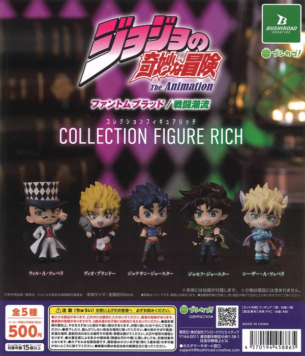 [In Stock Pre-Order] JoJo's Bizarre Adventure: Phantom Blood/Battle Tendency Collection Figure RICH (20 pieces)