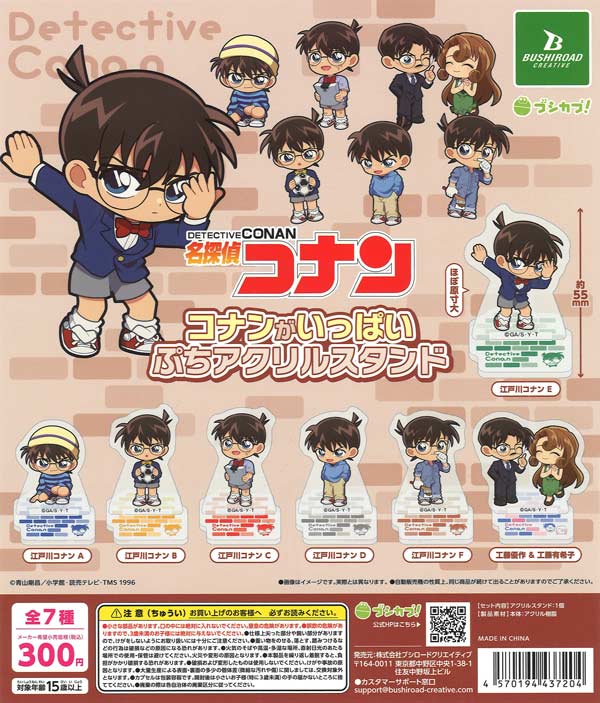 [In Stock Pre-Order] Detective Conan: Conan Galore Mini Acrylic Stands (40 pieces)