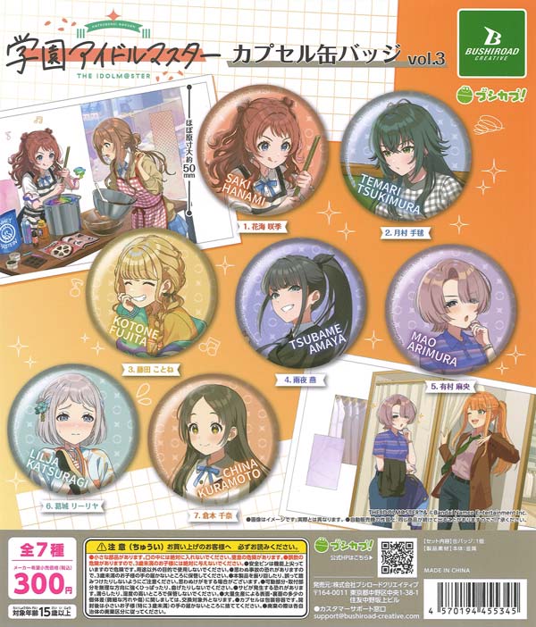[In Stock Pre-Order] Idolmaster Academy Capsule Can Badge Vol. 3 (40 pieces)