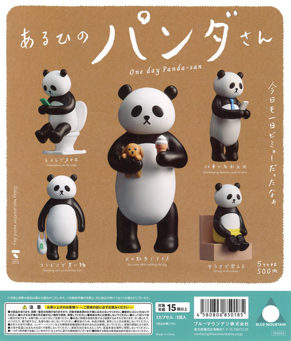 [In Stock Pre-Order] A Panda on a Certain Day (20 pieces)