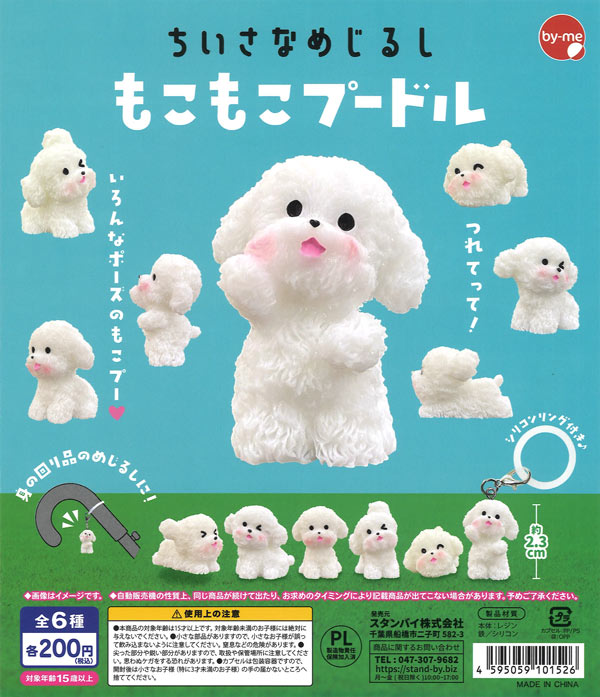 [In Stock Pre-Order] Tiny Marks Fluffy Poodle (50 pieces)