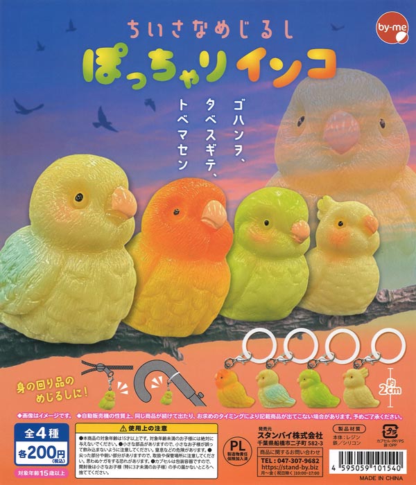 [In Stock Pre-Order] Tiny Marks: Chubby Parakeet (50 pieces)