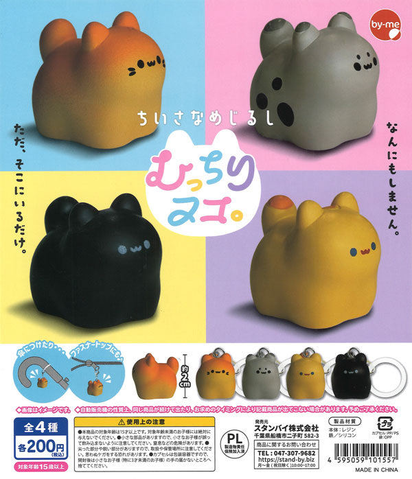 [In Stock Pre-Order] Tiny Mark Plump Cat (50 pieces)