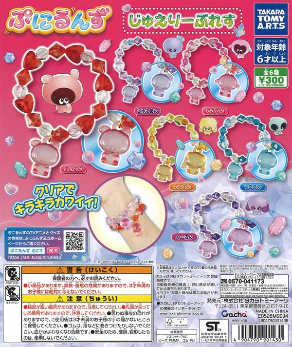 [In Stock Pre-Order] Punirunz Jewelry Bracelet (40 pieces)