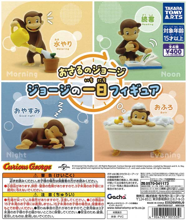 [In Stock Pre-Order] Curious George: A Day in the Life Figures (30 pieces)