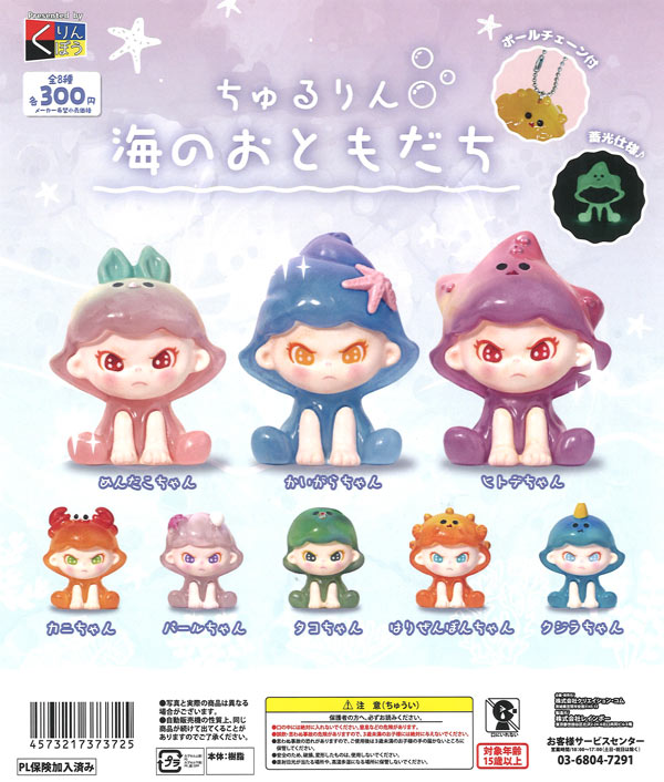 [In Stock Pre-Order] Chururin Sea Friends (40 pieces)