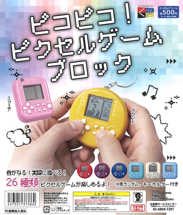 [In Stock Pre-Order] Pico Pico! Pixel Game Blocks (20 pieces)