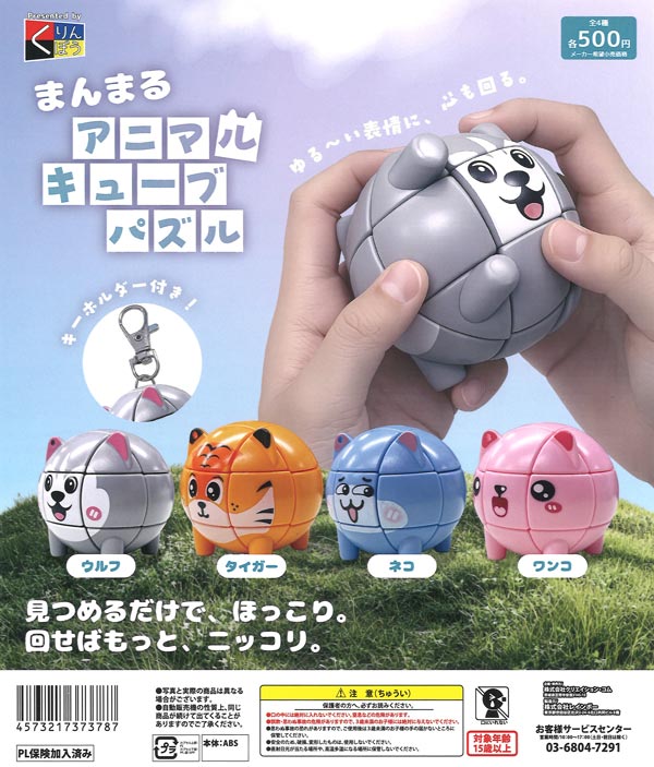 [In Stock Pre-Order] Round Animal Cube Puzzle (20 pieces)