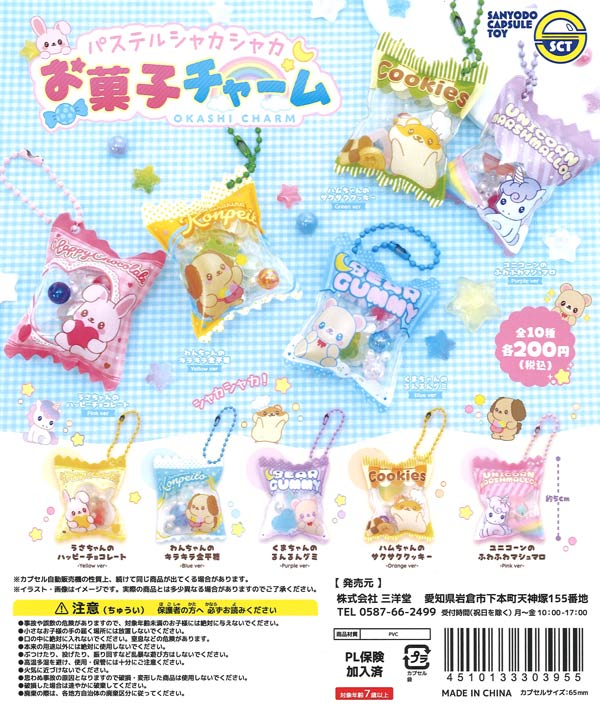 [In Stock Pre-Order] Pastel Shaka Shaka Candy Charms (50 pieces)